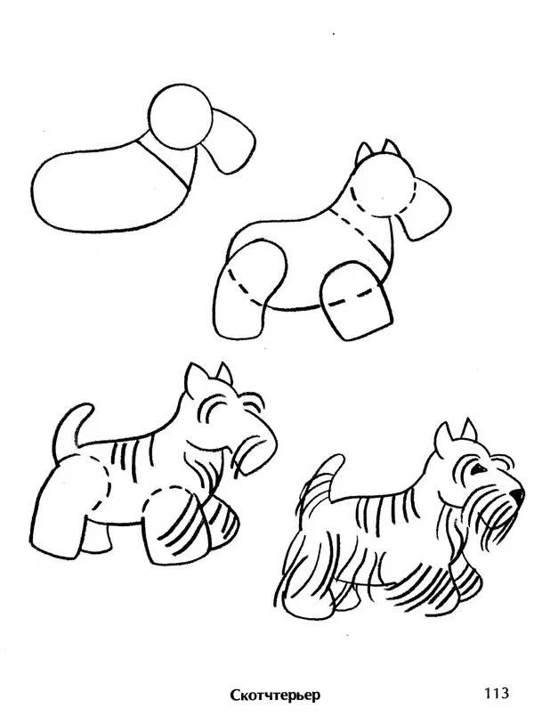 Д Селиверстова - Рисование. Первые шаги - Страница № 109 Д Селиверстова - Рисование. Первые шаги - Страница № 109
