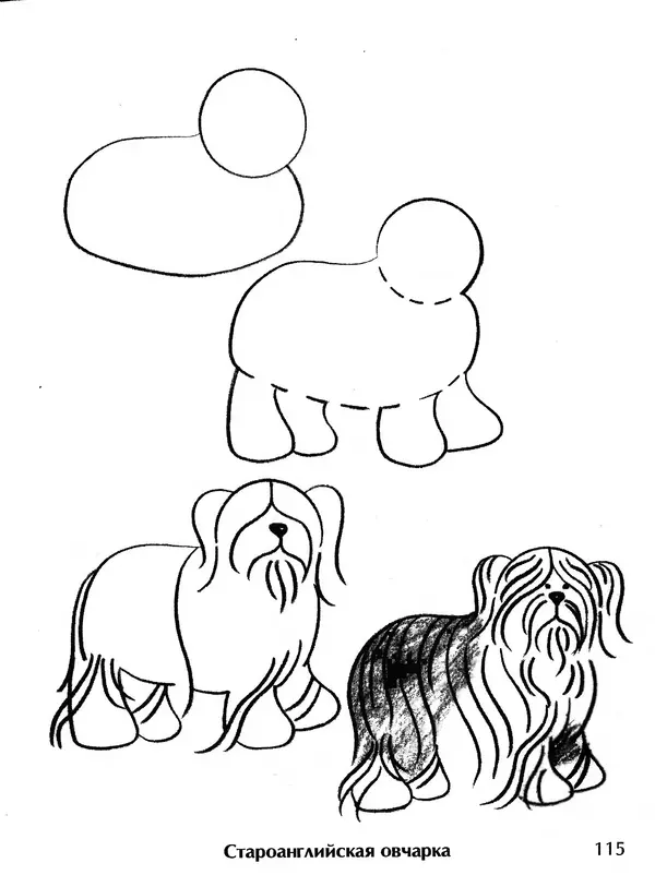 Д Селиверстова - Рисование. Первые шаги - Страница № 111 Д Селиверстова - Рисование. Первые шаги - Страница № 111