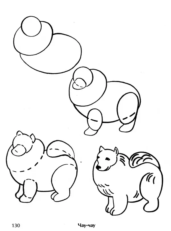 Д Селиверстова - Рисование. Первые шаги - Страница № 126 Д Селиверстова - Рисование. Первые шаги - Страница № 126