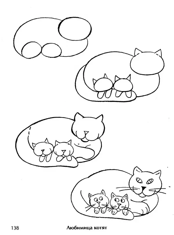 Д Селиверстова - Рисование. Первые шаги - Страница № 133 Д Селиверстова - Рисование. Первые шаги - Страница № 133