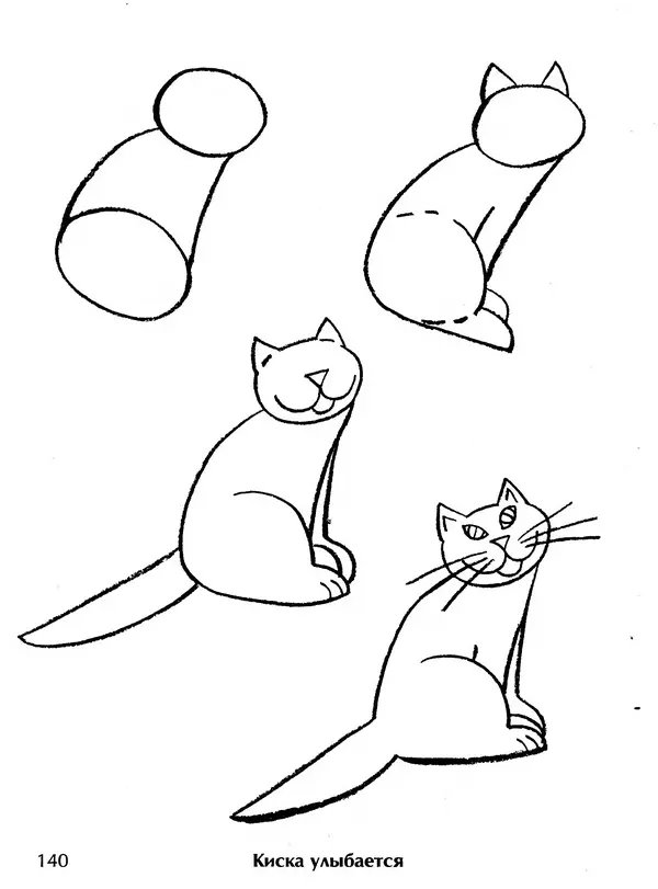 Д Селиверстова - Рисование. Первые шаги - Страница № 135 Д Селиверстова - Рисование. Первые шаги - Страница № 135