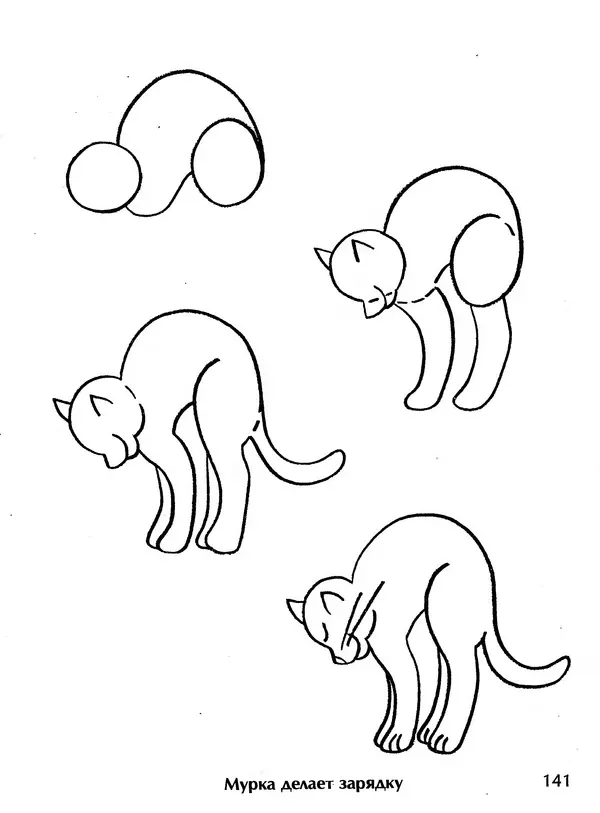 Д Селиверстова - Рисование. Первые шаги - Страница № 136 Д Селиверстова - Рисование. Первые шаги - Страница № 136