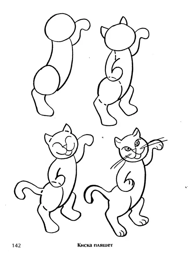 Д Селиверстова - Рисование. Первые шаги - Страница № 137 Д Селиверстова - Рисование. Первые шаги - Страница № 137