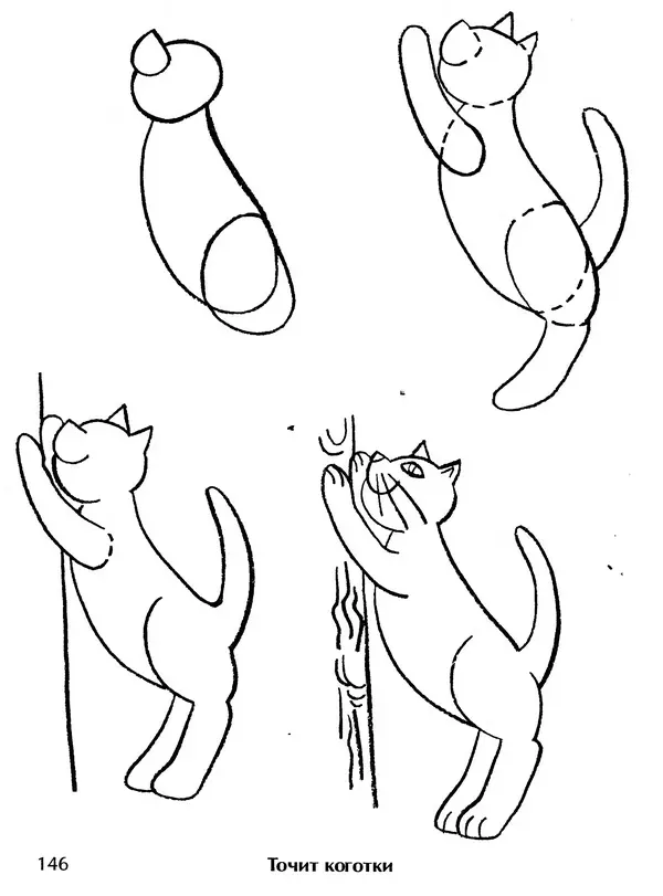 Д Селиверстова - Рисование. Первые шаги - Страница № 141 Д Селиверстова - Рисование. Первые шаги - Страница № 141