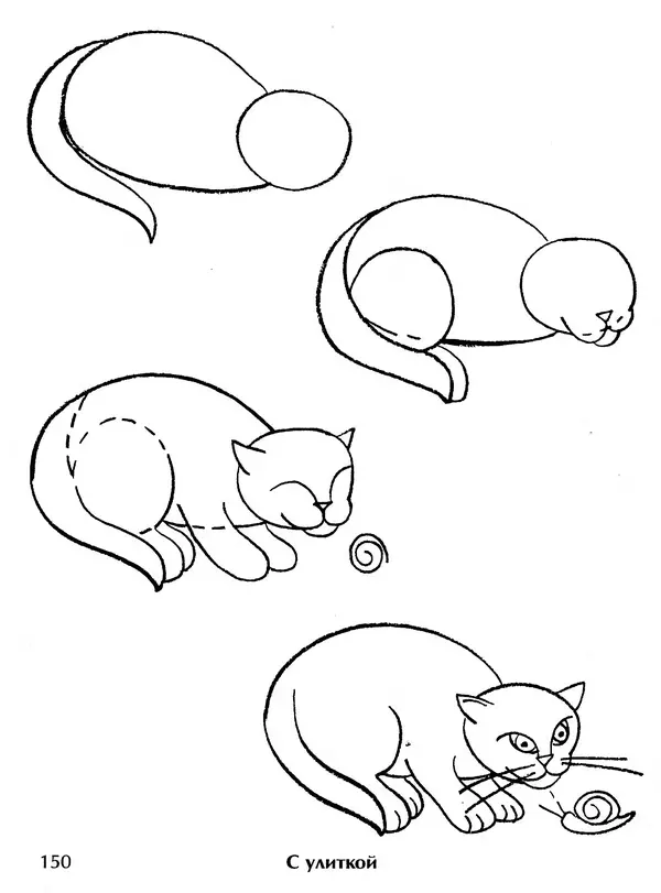 Д Селиверстова - Рисование. Первые шаги - Страница № 145 Д Селиверстова - Рисование. Первые шаги - Страница № 145