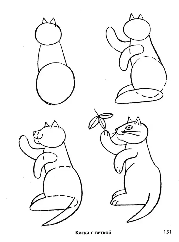 Д Селиверстова - Рисование. Первые шаги - Страница № 146 Д Селиверстова - Рисование. Первые шаги - Страница № 146