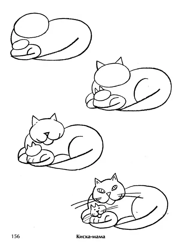 Д Селиверстова - Рисование. Первые шаги - Страница № 151 Д Селиверстова - Рисование. Первые шаги - Страница № 151