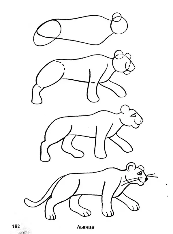 Д Селиверстова - Рисование. Первые шаги - Страница № 157 Д Селиверстова - Рисование. Первые шаги - Страница № 157