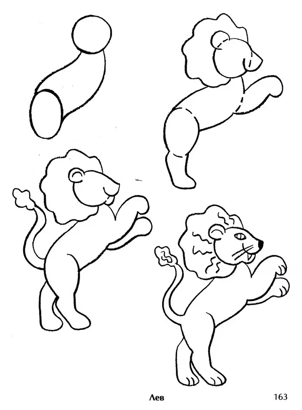 Д Селиверстова - Рисование. Первые шаги - Страница № 158 Д Селиверстова - Рисование. Первые шаги - Страница № 158