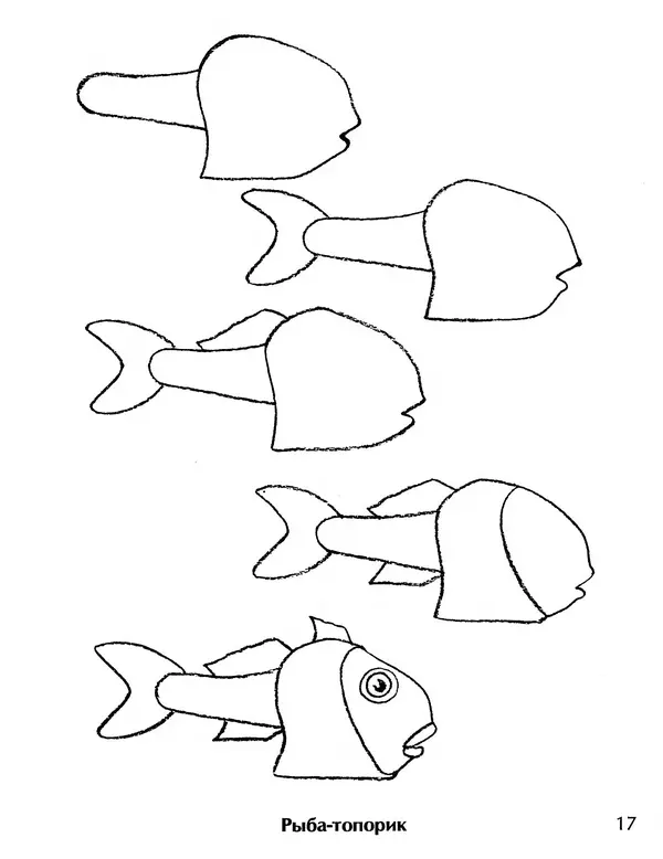 Д Селиверстова - Рисование. Первые шаги - Страница № 16 Д Селиверстова - Рисование. Первые шаги - Страница № 16