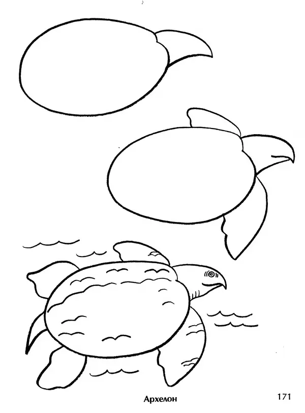 Д Селиверстова - Рисование. Первые шаги - Страница № 165 Д Селиверстова - Рисование. Первые шаги - Страница № 165