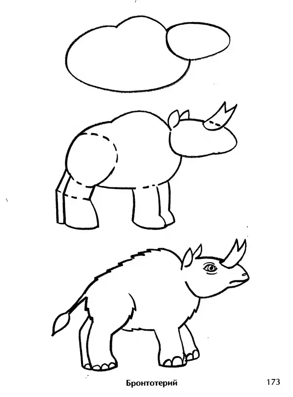 Д Селиверстова - Рисование. Первые шаги - Страница № 167 Д Селиверстова - Рисование. Первые шаги - Страница № 167