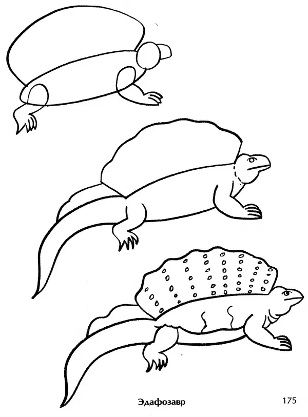 Д Селиверстова - Рисование. Первые шаги - Страница № 169 Д Селиверстова - Рисование. Первые шаги - Страница № 169