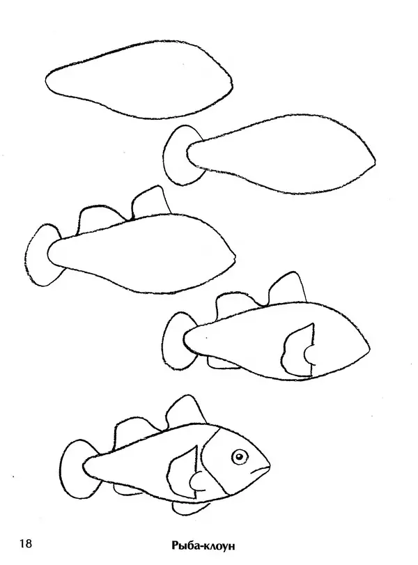 Д Селиверстова - Рисование. Первые шаги - Страница № 17 Д Селиверстова - Рисование. Первые шаги - Страница № 17