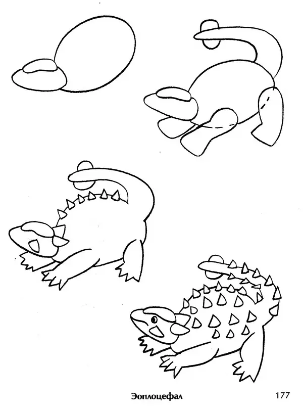 Д Селиверстова - Рисование. Первые шаги - Страница № 171 Д Селиверстова - Рисование. Первые шаги - Страница № 171