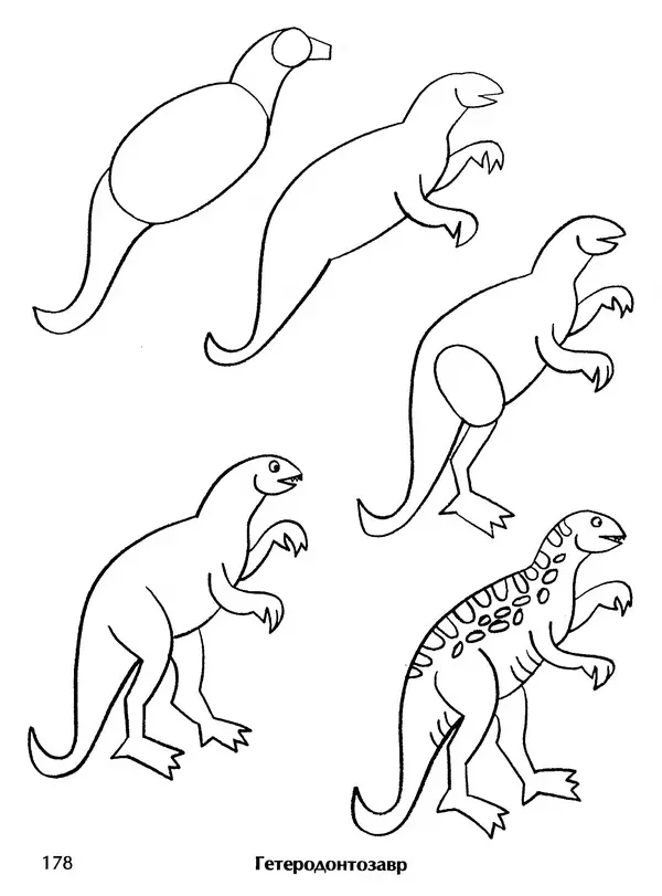 Д Селиверстова - Рисование. Первые шаги - Страница № 172 Д Селиверстова - Рисование. Первые шаги - Страница № 172