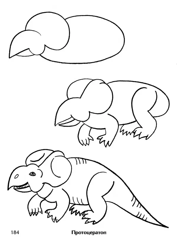 Д Селиверстова - Рисование. Первые шаги - Страница № 178 Д Селиверстова - Рисование. Первые шаги - Страница № 178