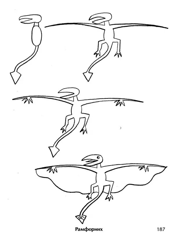 Д Селиверстова - Рисование. Первые шаги - Страница № 181 Д Селиверстова - Рисование. Первые шаги - Страница № 181
