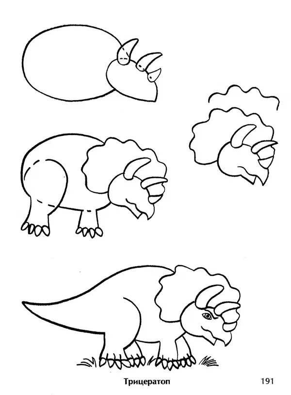 Д Селиверстова - Рисование. Первые шаги - Страница № 185 Д Селиверстова - Рисование. Первые шаги - Страница № 185