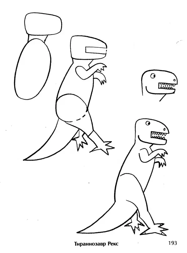 Д Селиверстова - Рисование. Первые шаги - Страница № 187 Д Селиверстова - Рисование. Первые шаги - Страница № 187