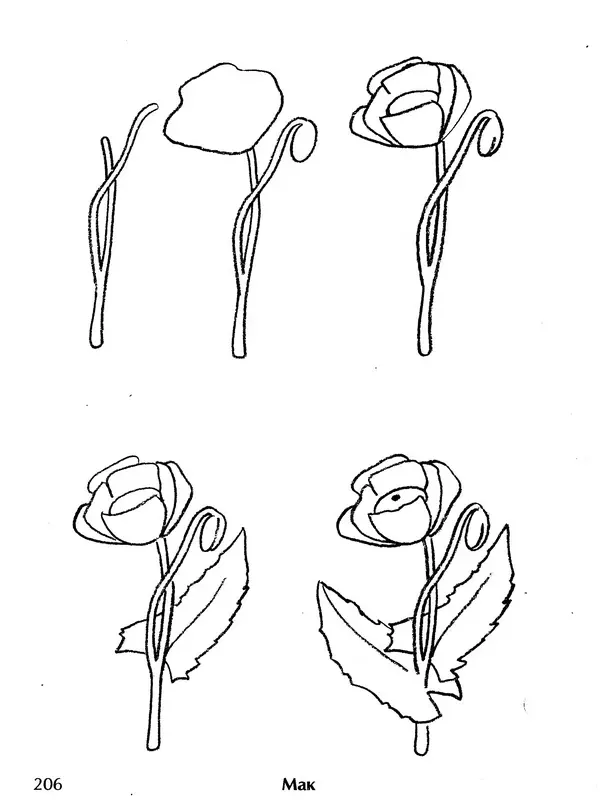 Д Селиверстова - Рисование. Первые шаги - Страница № 199 Д Селиверстова - Рисование. Первые шаги - Страница № 199