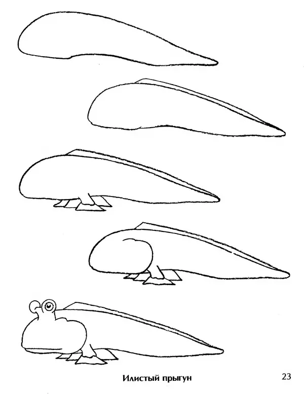 Д Селиверстова - Рисование. Первые шаги - Страница № 22 Д Селиверстова - Рисование. Первые шаги - Страница № 22