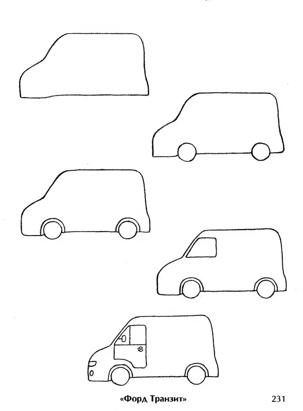 Д Селиверстова - Рисование. Первые шаги - Страница № 223 Д Селиверстова - Рисование. Первые шаги - Страница № 223