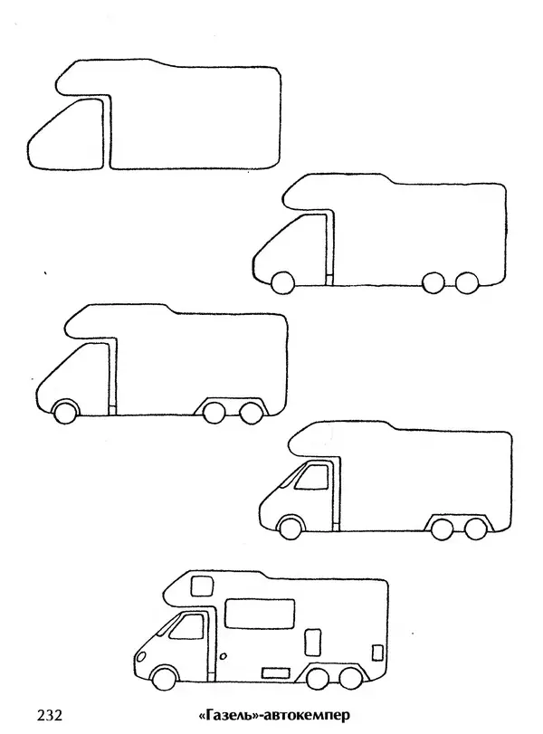 Д Селиверстова - Рисование. Первые шаги - Страница № 224 Д Селиверстова - Рисование. Первые шаги - Страница № 224
