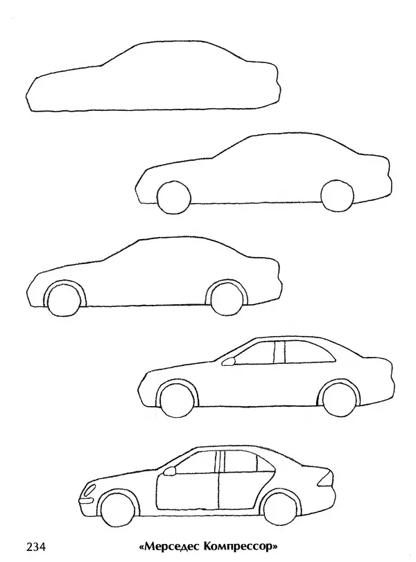 Д Селиверстова - Рисование. Первые шаги - Страница № 226 Д Селиверстова - Рисование. Первые шаги - Страница № 226
