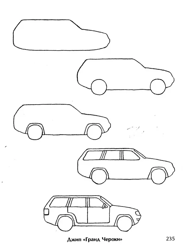 Д Селиверстова - Рисование. Первые шаги - Страница № 227 Д Селиверстова - Рисование. Первые шаги - Страница № 227
