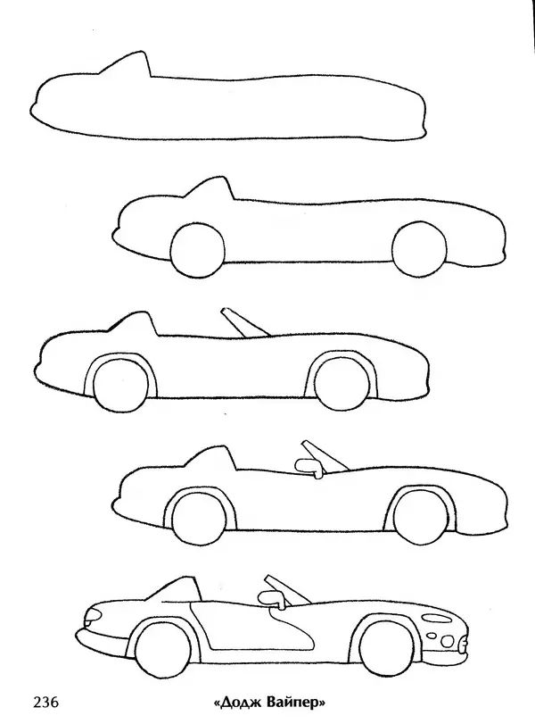 Д Селиверстова - Рисование. Первые шаги - Страница № 228 Д Селиверстова - Рисование. Первые шаги - Страница № 228