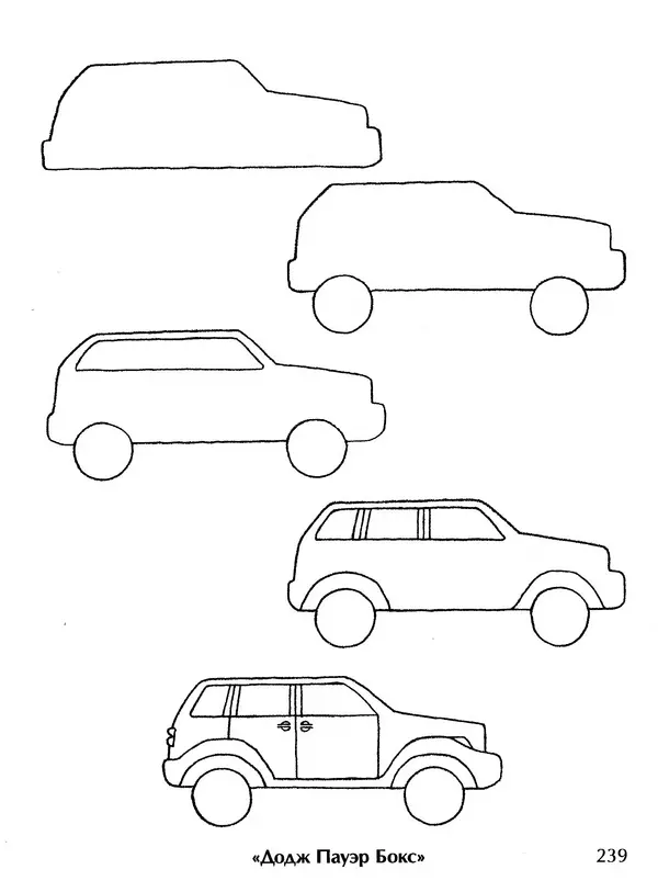 Д Селиверстова - Рисование. Первые шаги - Страница № 231 Д Селиверстова - Рисование. Первые шаги - Страница № 231