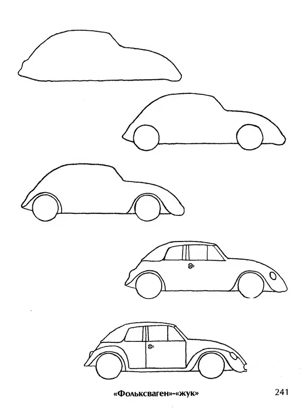 Д Селиверстова - Рисование. Первые шаги - Страница № 233 Д Селиверстова - Рисование. Первые шаги - Страница № 233