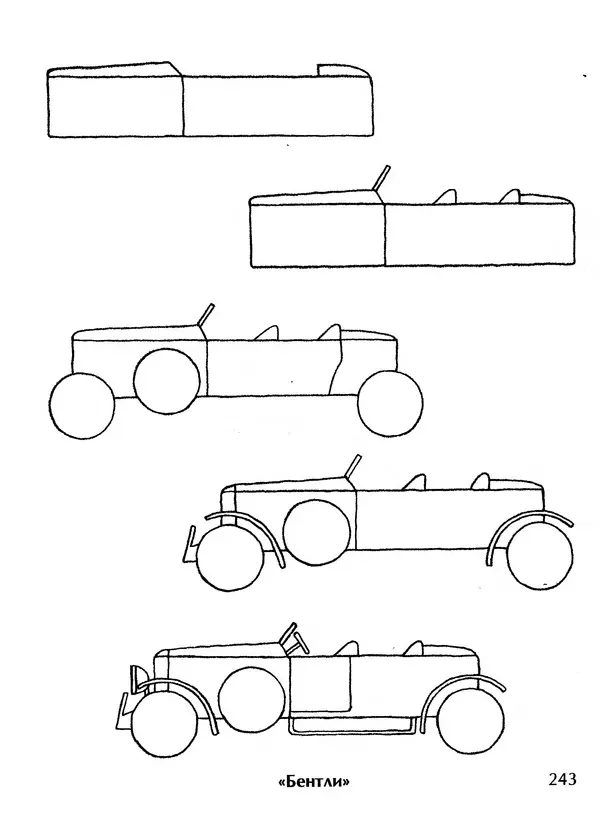 Д Селиверстова - Рисование. Первые шаги - Страница № 235 Д Селиверстова - Рисование. Первые шаги - Страница № 235