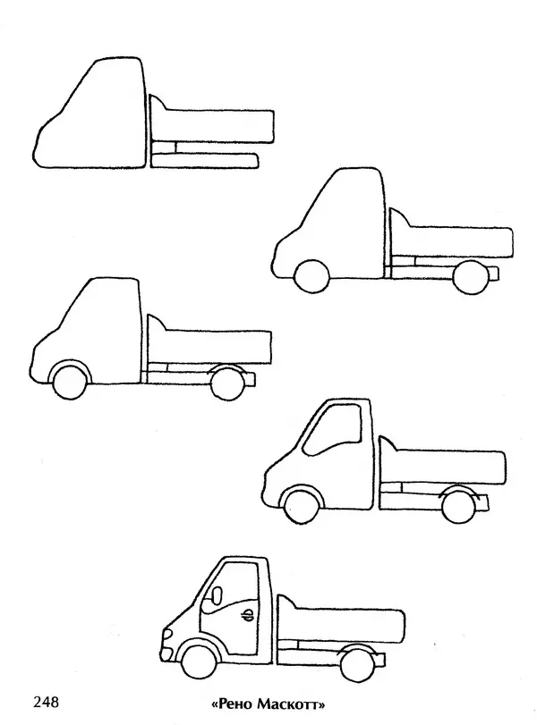 Д Селиверстова - Рисование. Первые шаги - Страница № 240 Д Селиверстова - Рисование. Первые шаги - Страница № 240