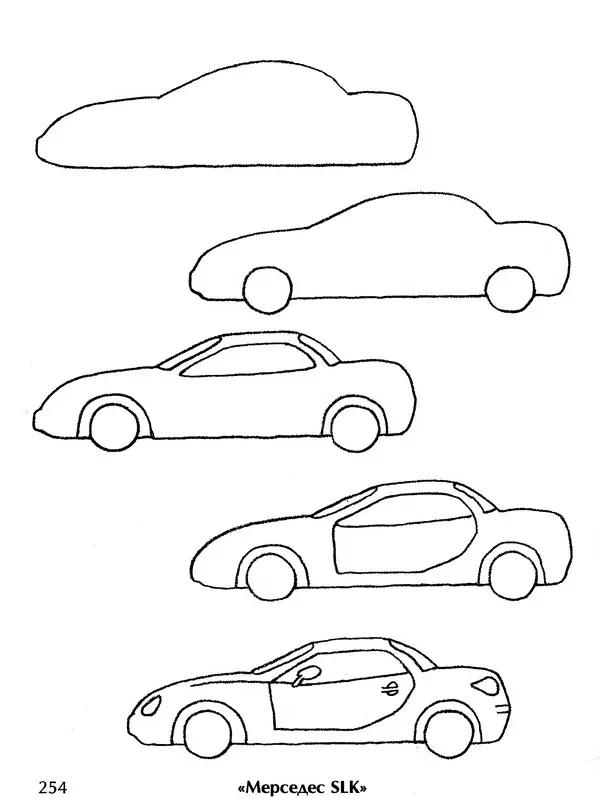Д Селиверстова - Рисование. Первые шаги - Страница № 246 Д Селиверстова - Рисование. Первые шаги - Страница № 246
