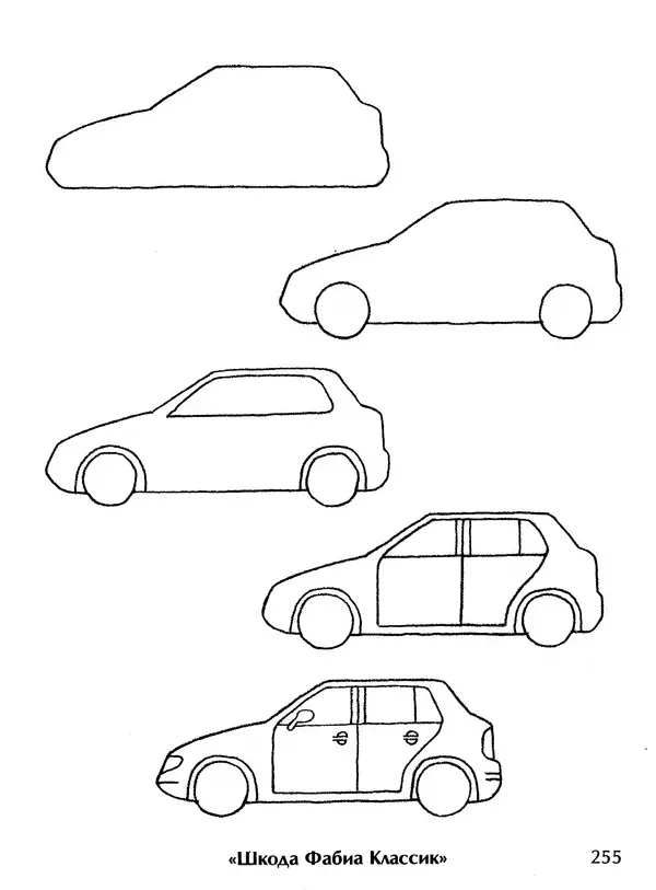 Д Селиверстова - Рисование. Первые шаги - Страница № 247 Д Селиверстова - Рисование. Первые шаги - Страница № 247