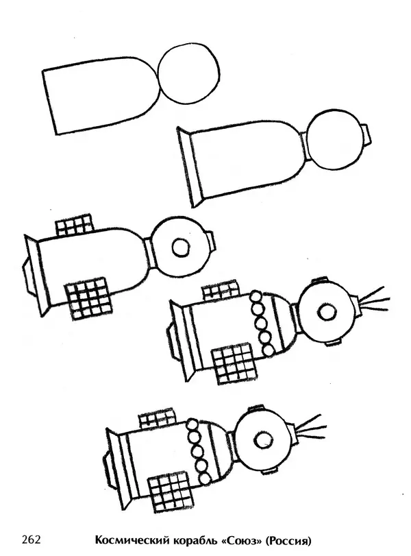 Д Селиверстова - Рисование. Первые шаги - Страница № 253 Д Селиверстова - Рисование. Первые шаги - Страница № 253