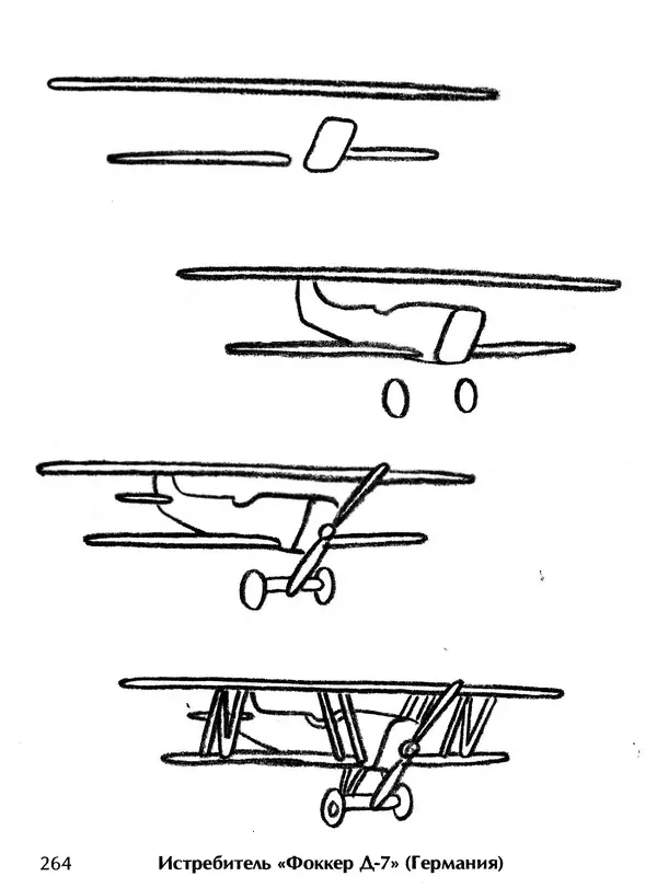 Д Селиверстова - Рисование. Первые шаги - Страница № 255 Д Селиверстова - Рисование. Первые шаги - Страница № 255