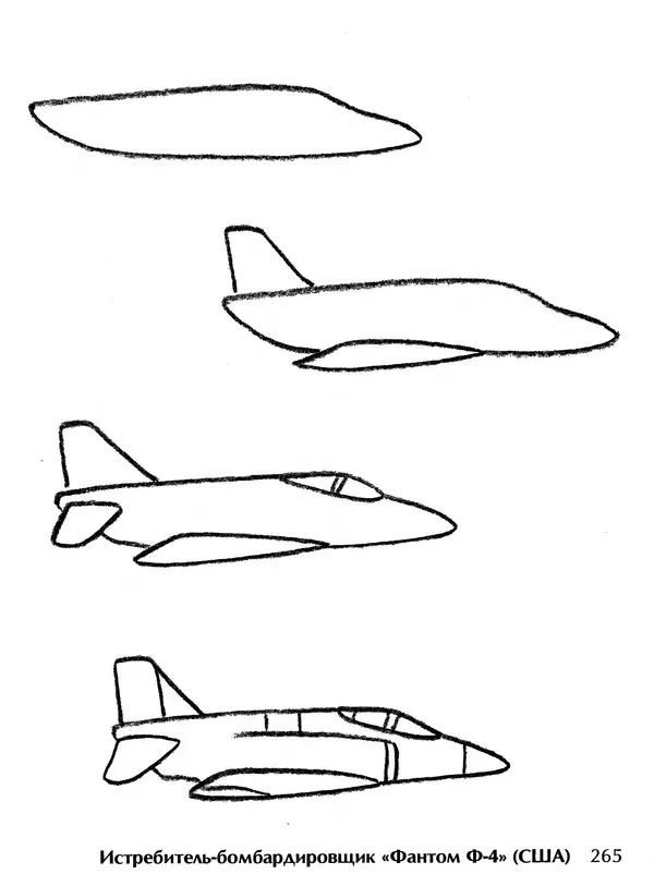 Д Селиверстова - Рисование. Первые шаги - Страница № 256 Д Селиверстова - Рисование. Первые шаги - Страница № 256