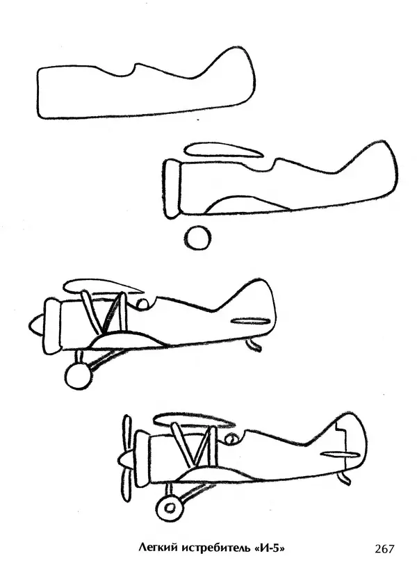 Д Селиверстова - Рисование. Первые шаги - Страница № 258 Д Селиверстова - Рисование. Первые шаги - Страница № 258