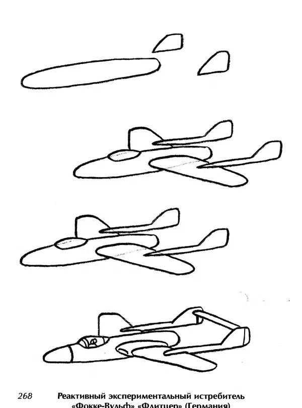 Д Селиверстова - Рисование. Первые шаги - Страница № 259 Д Селиверстова - Рисование. Первые шаги - Страница № 259