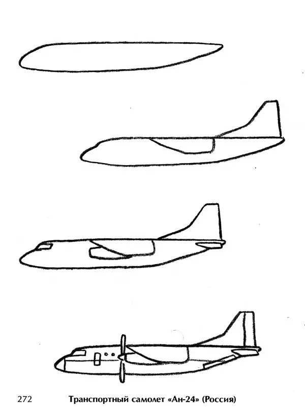 Д Селиверстова - Рисование. Первые шаги - Страница № 263 Д Селиверстова - Рисование. Первые шаги - Страница № 263