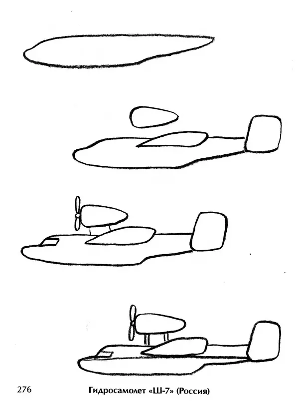 Д Селиверстова - Рисование. Первые шаги - Страница № 267 Д Селиверстова - Рисование. Первые шаги - Страница № 267