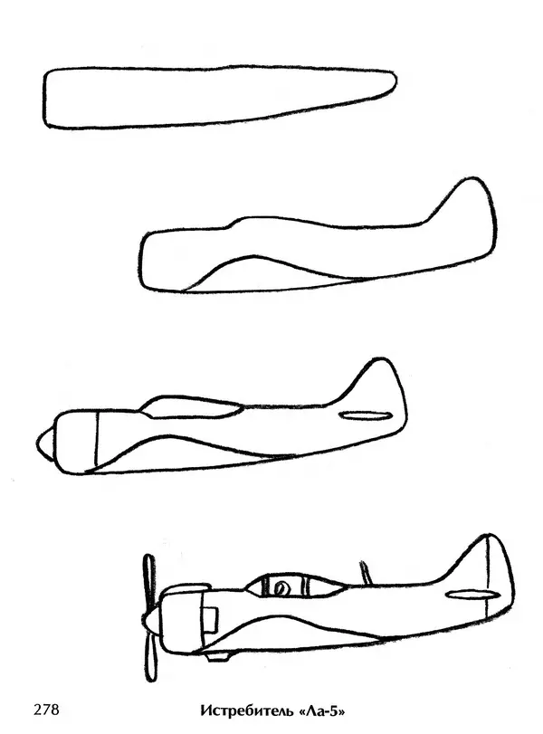 Д Селиверстова - Рисование. Первые шаги - Страница № 269 Д Селиверстова - Рисование. Первые шаги - Страница № 269