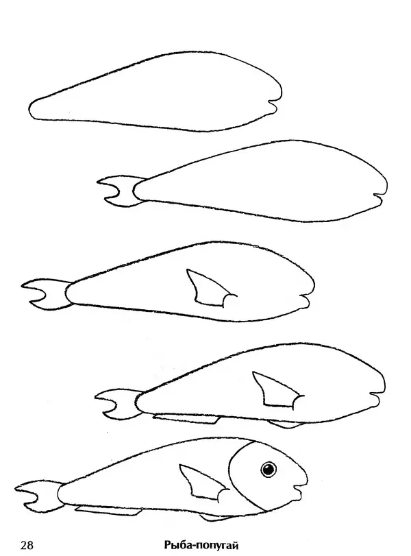 Д Селиверстова - Рисование. Первые шаги - Страница № 27 Д Селиверстова - Рисование. Первые шаги - Страница № 27