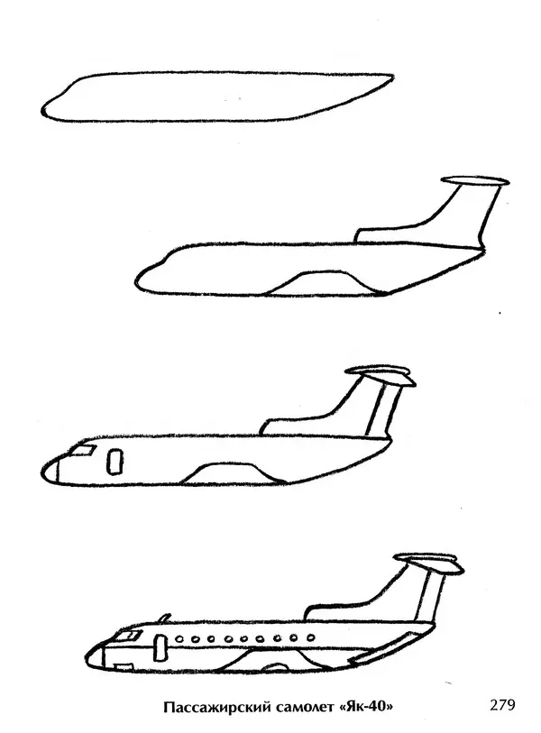 Д Селиверстова - Рисование. Первые шаги - Страница № 270 Д Селиверстова - Рисование. Первые шаги - Страница № 270