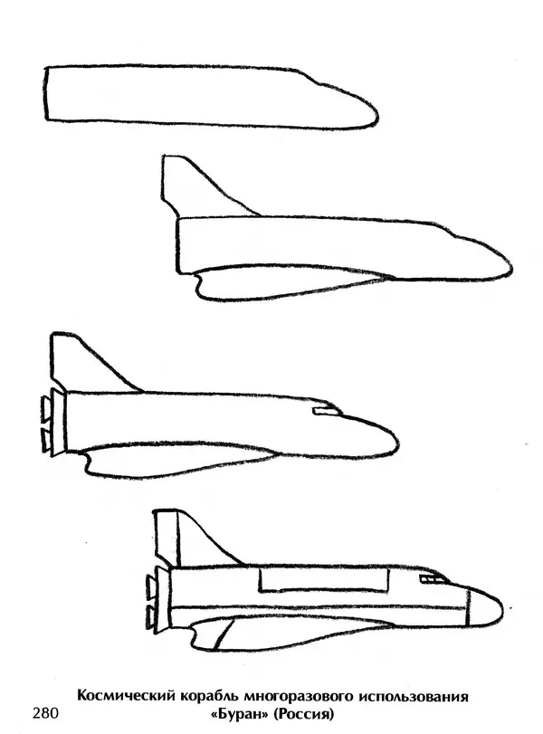 Д Селиверстова - Рисование. Первые шаги - Страница № 271 Д Селиверстова - Рисование. Первые шаги - Страница № 271