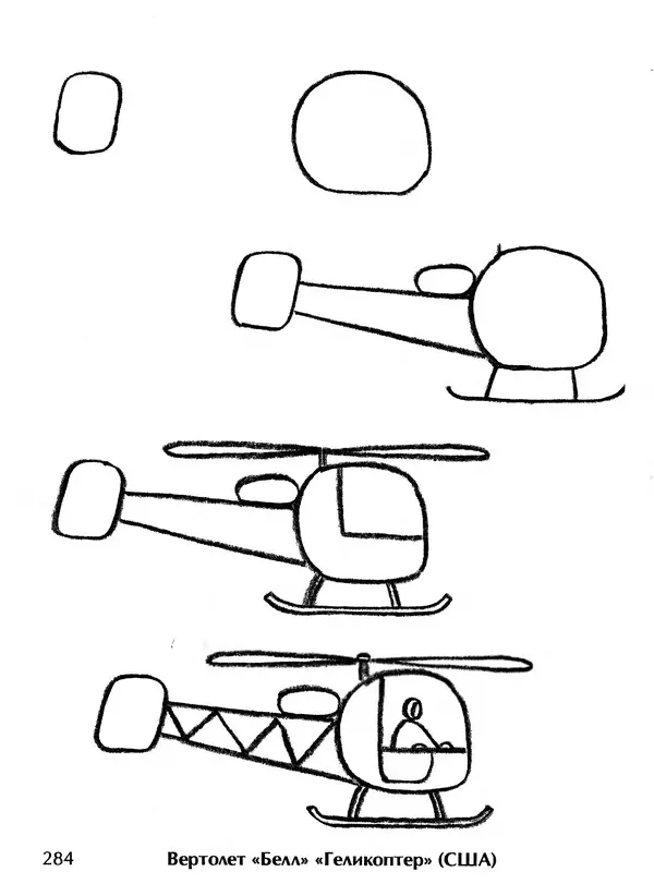 Д Селиверстова - Рисование. Первые шаги - Страница № 275 Д Селиверстова - Рисование. Первые шаги - Страница № 275