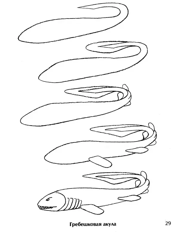 Д Селиверстова - Рисование. Первые шаги - Страница № 28 Д Селиверстова - Рисование. Первые шаги - Страница № 28